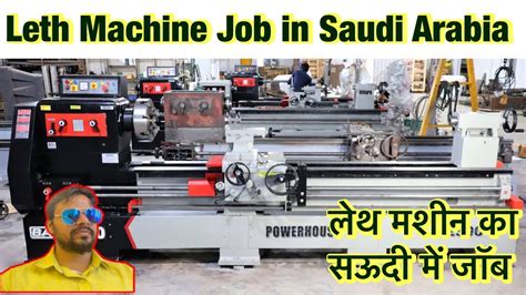 cnc lathe machine jobs in saudi arabia|urgent lathe jobs in Saudi arabia.